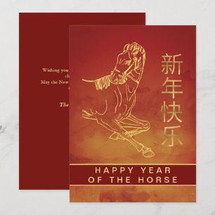 Chinese Lunar New Year 2026, Year Of The Horse Holiday Card