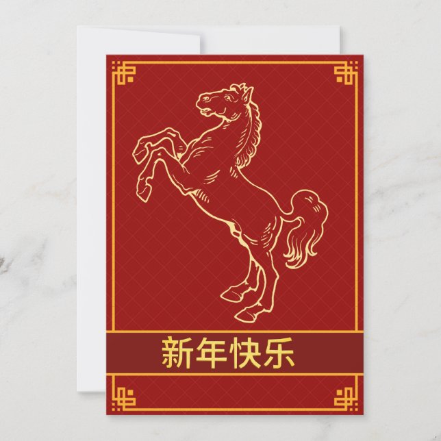 Chinese Lunar New Year 2026, Year Of The Horse Holiday Card (Front)
