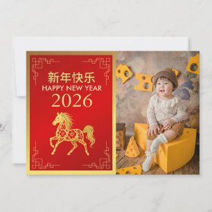 Chinese Lunar New Year 2026, Year Of The Horse Holiday Card