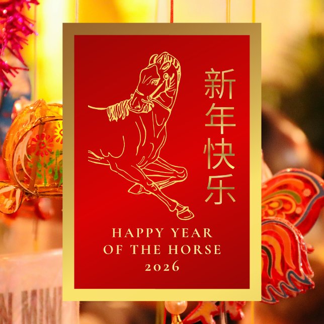 Chinese Lunar New Year 2026, Year Of The Horse Holiday Card (Creator Uploaded)