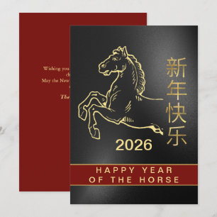 Chinese Lunar New Year 2026, Year Of The Horse Holiday Card