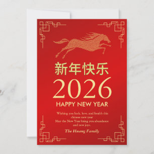 Chinese Lunar New Year 2026, Year Of The Horse Holiday Card