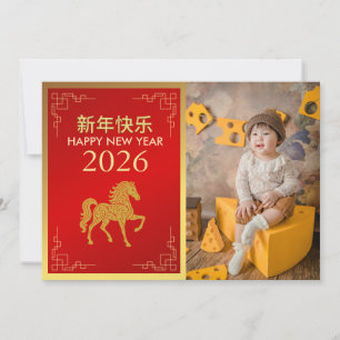 Chinese Lunar New Year 2026, Year Of The Horse Holiday Card