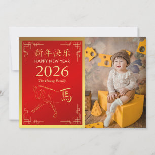 Chinese Lunar New Year 2026, Year Of The Horse Holiday Card