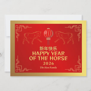 Chinese Lunar New Year 2026, Year Of The Horse Holiday Card
