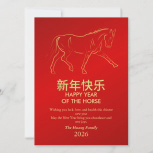 Chinese Lunar New Year 2026, Year Of The Horse  Holiday Card