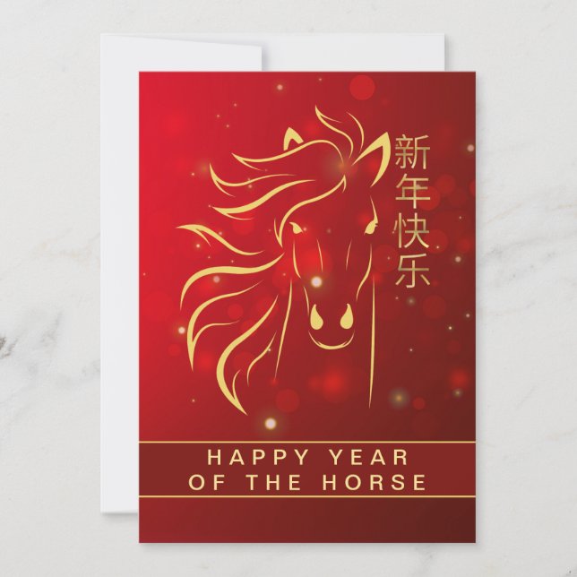Chinese Lunar New Year 2026, Year Of The Horse Holiday Card (Front)