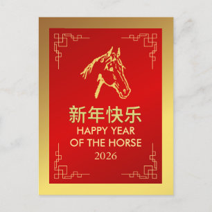 Chinese Lunar New Year 2026, Year Of The Horse Holiday Postcard