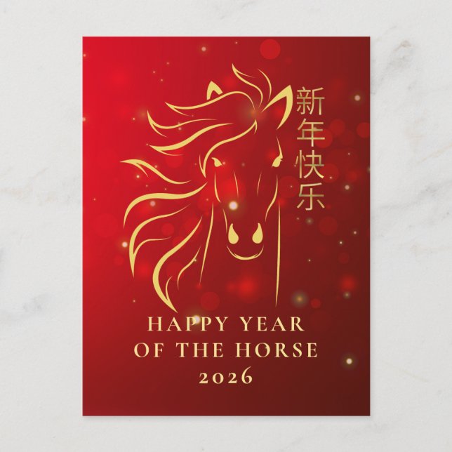 Chinese Lunar New Year 2026, Year Of The horse Holiday Postcard (Front)