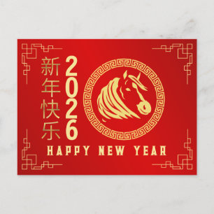 Chinese Lunar New Year 2026, Year Of The Horse  Holiday Postcard