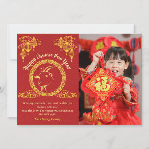 Chinese Lunar New Year 2027, Year Of The Goat Holiday Card