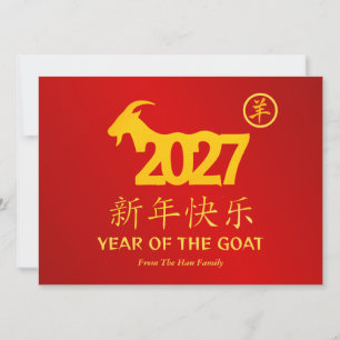 Chinese Lunar New Year 2027, Year Of The Goat Holiday Card