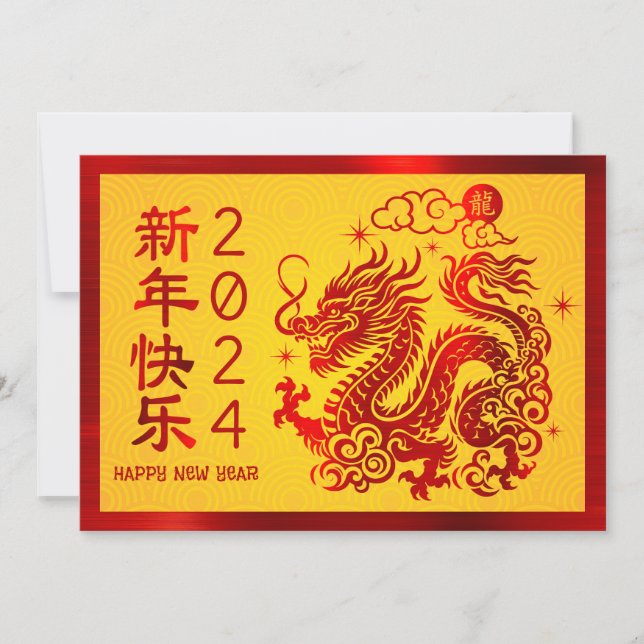 Chinese Lunar New Year Dragon 2024 Red Foil Yellow Holiday Card (Front)