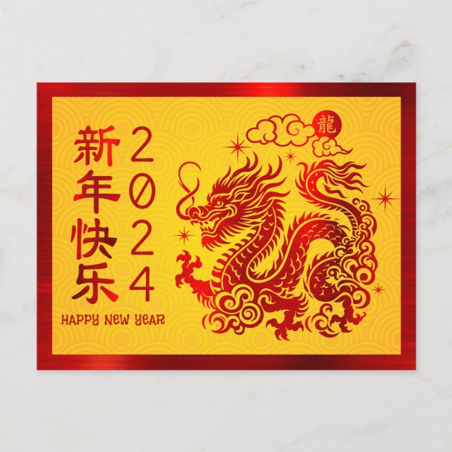 Chinese Lunar New Year Dragon 2024 Red Foil Yellow Holiday Postcard (Front)