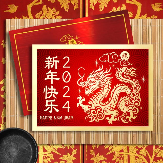 Chinese Lunar New Year Dragon 2024 Red Real Gold (Creator Uploaded)