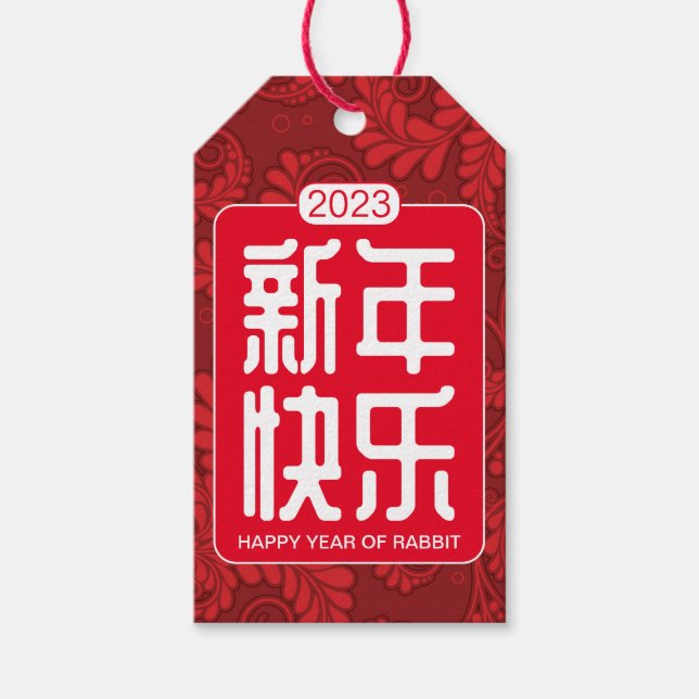 Chinese/Lunar New Year Gift Tag (Front)