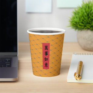 Chinese Lunar New Year Greeting Words Paper Cup
