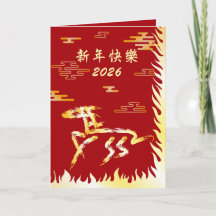 Chinese Lunar New Year of the Horse 2026 4724 Fire