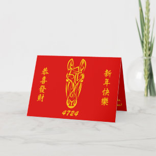 Chinese Lunar New Year of the Horse 2026 4724 Fire Card