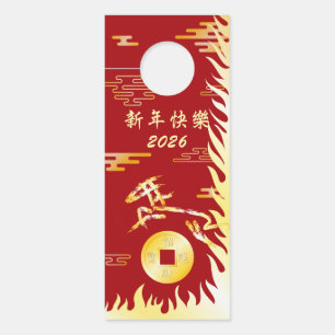 Chinese Lunar New Year of the Horse 2026 4724 Fire Door Hanger