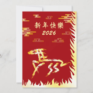 Chinese Lunar New Year of the Horse 2026 4724 Fire Holiday Card