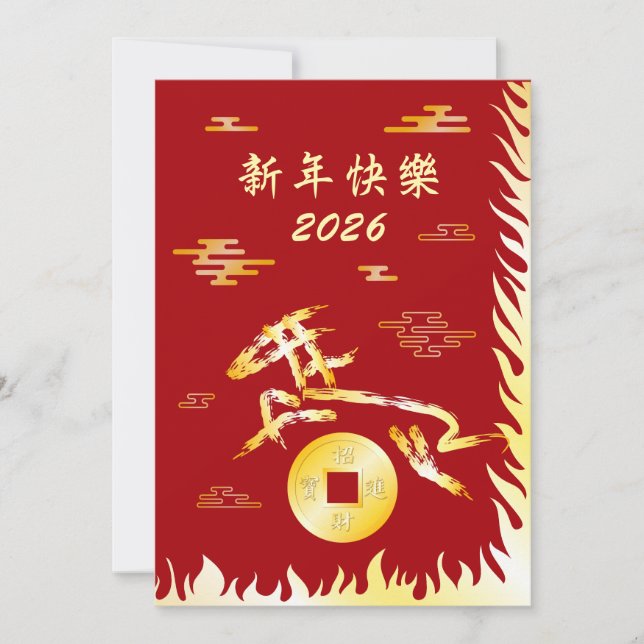 Chinese Lunar New Year of the Horse 2026 4724 Fire Holiday Card (Front)
