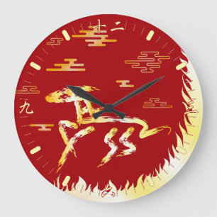 Chinese Lunar New Year of the Horse 2026 4724 Fire Large Clock