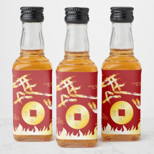 Chinese Lunar New Year of the Horse 2026 4724 Fire Liquor Bottle Label