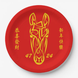Chinese Lunar New Year of the Horse 2026 4724 Fire Paper Plate