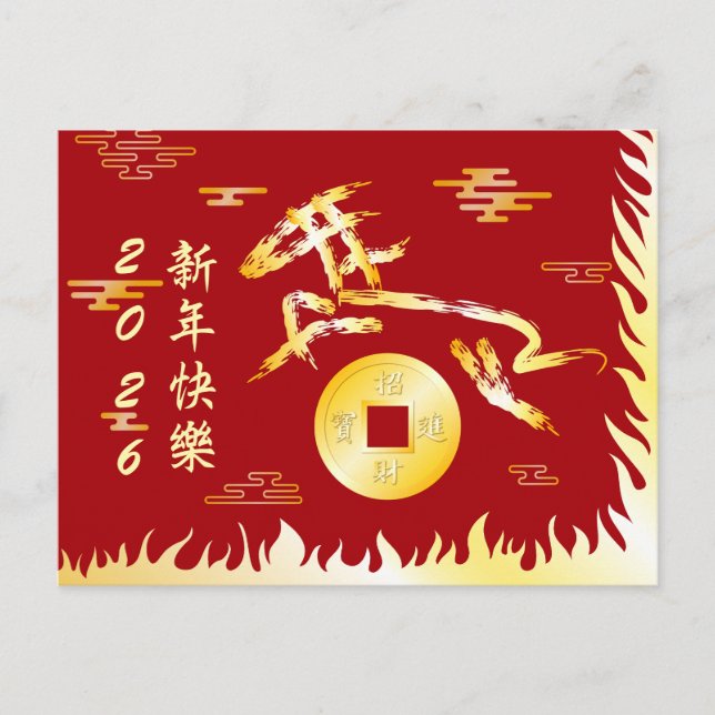 Chinese Lunar New Year of the Horse 2026 4724 Fire Postcard (Front)