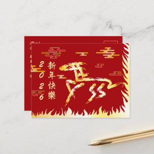 Chinese Lunar New Year of the Horse 2026 4724 Fire Postcard