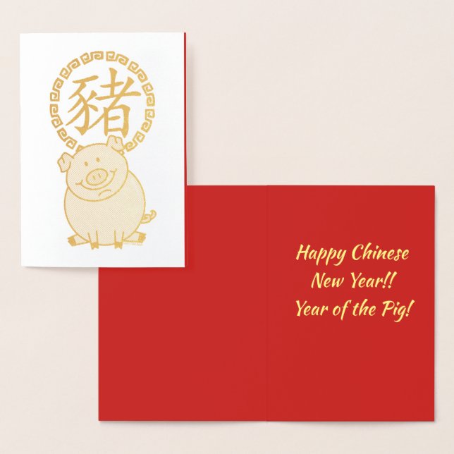 Chinese Lunar New Year of the Pig Red Lucky Money Foil Card (Display)
