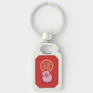 Chinese Lunar New Year of the Pig Red Lucky Money Key Ring
