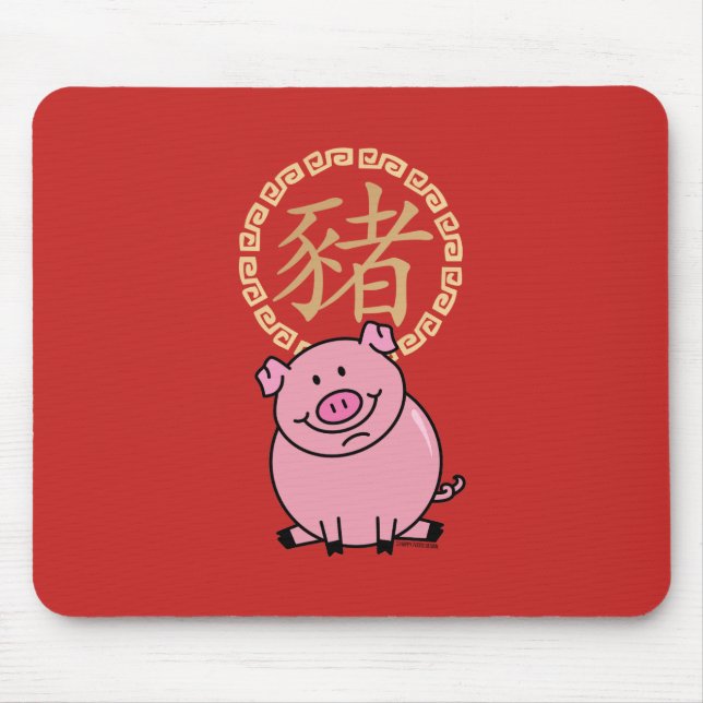Chinese Lunar New Year of the Pig Red Lucky Money Mouse Pad (Front)