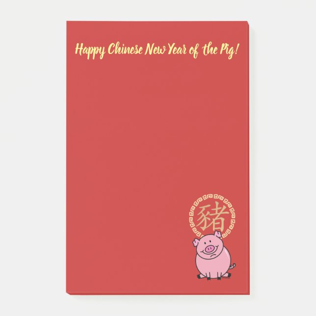 Chinese Lunar New Year of the Pig Red Lucky Money Post-it Notes (Front)
