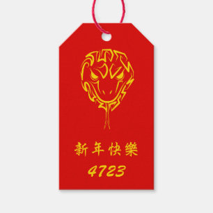 Chinese Lunar New Year of the Snake 2025 4723 Wood Gift Tags