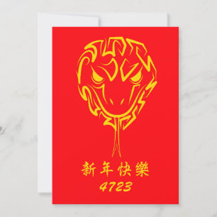 Chinese Lunar New Year of the Snake 2025 4723 Wood Holiday Card