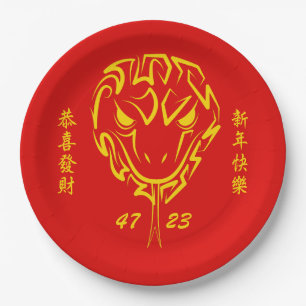 Chinese Lunar New Year of the Snake 2025 4723 Wood Paper Plate