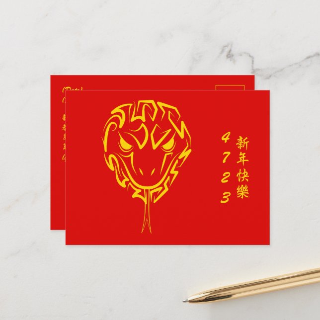 Chinese Lunar New Year of the Snake 2025 4723 Wood Postcard (Front/Back In Situ)
