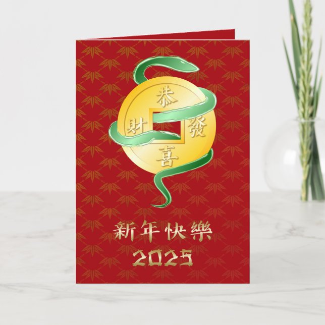 Chinese Lunar New Year of the Snake 2025 Gold Coin Card (Front)