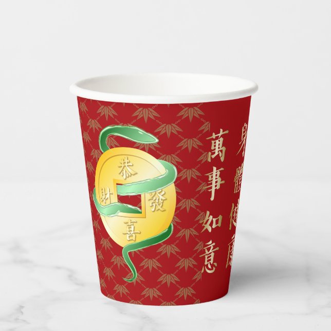 Chinese Lunar New Year of the Snake 2025 Gold Coin Paper Cups (Front)