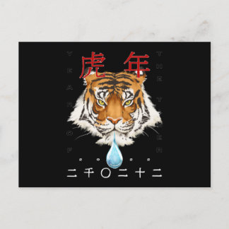 Chinese Lunar New Year of the Water Tiger 2022 Postcard