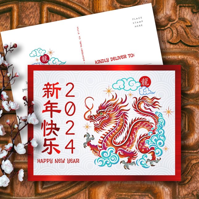 Chinese Lunar New Year Papercut Dragon 2024 Red Holiday Postcard (LINK FOR 2026 YEAR OF THE HORSE: www.zazzle.com/collections/119527212422228266)