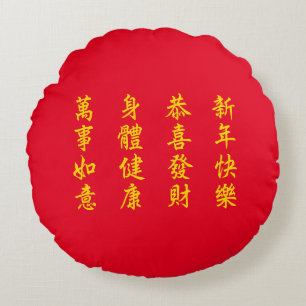 Chinese / Lunar New Year Round Pillow