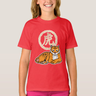 Chinese lunar New Year Tiger zodiac lucky T-Shirt