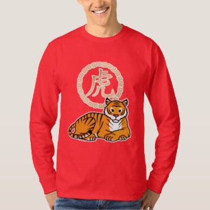 Chinese lunar New Year Tiger zodiac lucky T-Shirt