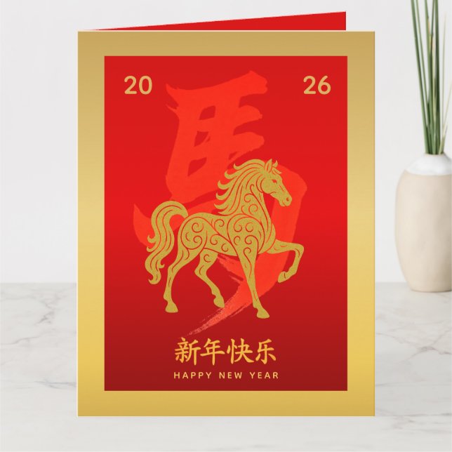Chinese lunar New Year - Year of the Horse 2026 Card (Front)