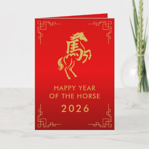 Chinese lunar New Year - Year of the Horse 2026 Card