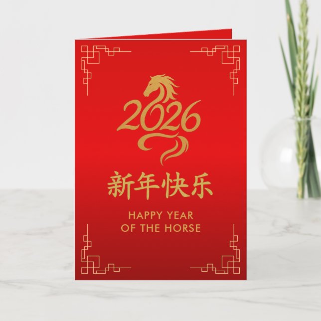 Chinese lunar New Year - Year of the Horse 2026 Card (Front)