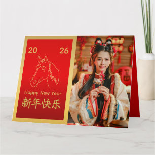 Chinese lunar New Year - Year of the Horse 2026 Card
